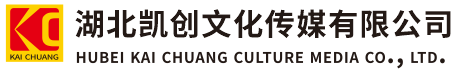 紫云墙体彩绘-紫云门头店招-紫云文化墙-紫云店面装修-紫云标识牌-紫云墙体广告紫云活动搭建-紫云广告公司-湖北凯创文化传媒有限公司
