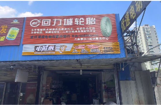 紫云门头店招