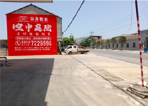 紫云墙体广告如何定价？