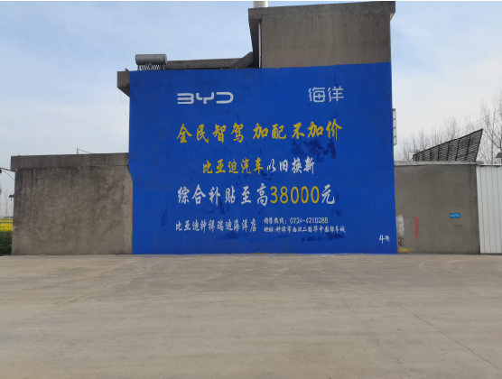 紫云墙固是否有必要刷?