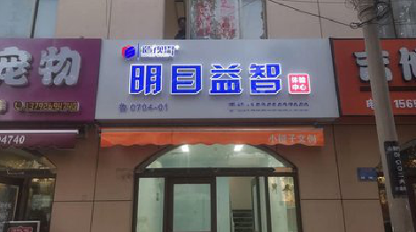 紫云门头店招