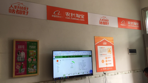 紫云村淘店面装修