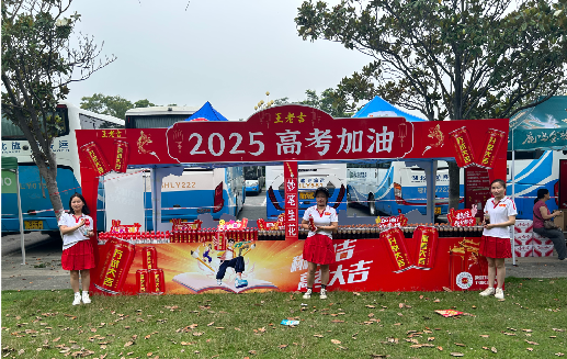 紫云王老吉高考活动搭建