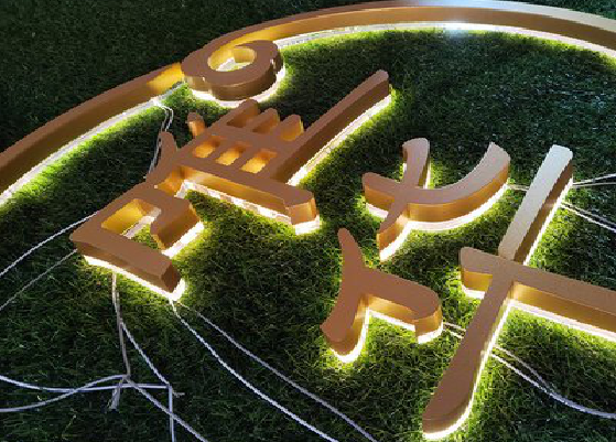 紫云门头上的发光字你选对了吗?