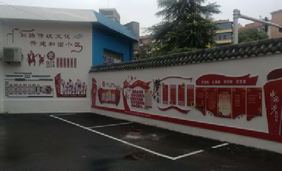 紫云社区文化墙的创意设计。