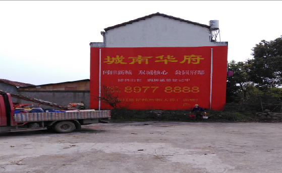 紫云墙体彩绘如何呈现最大效果？