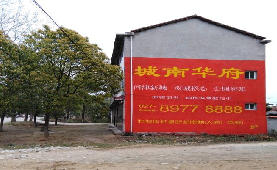 紫云分析哪些行业适合做墙体广告?