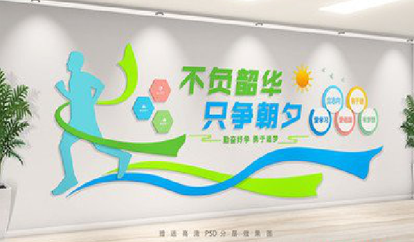 紫云校园室内文化墙如何设计?