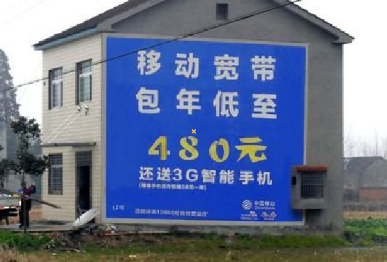 紫云怎么发布户外墙体广告?