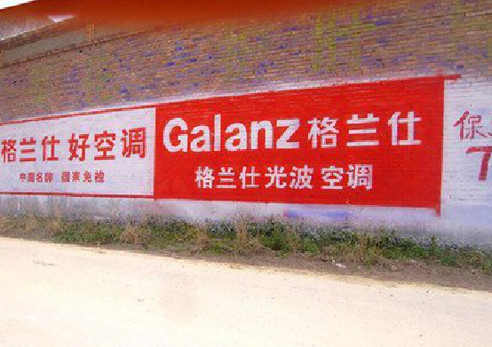 紫云墙体广告的价格影响因素有哪些?