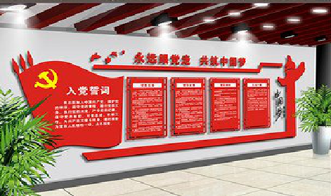 紫云党建文化墙设计成什么样式的合适？