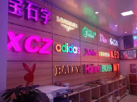 紫云七彩外露发光字的制作工艺。