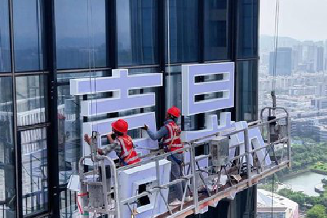 紫云玻璃上安装发光字怎么固定呢？